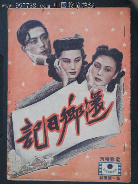 购买假日本湘南工科大学文凭毕业证